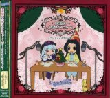 Vol. 3-Rozen Maiden Ouverture-Suiginto