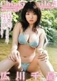 Chiaki Smile 広川千晶 [DVD]
