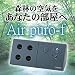 �}�C�i�X�C�I����������C�����Air puro-f