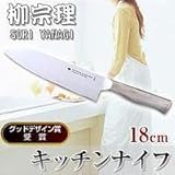 ���@���f�U�C���@�X�e�����X���L�b�`���i�C�t�@18cm