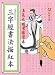 Calligraphy Copy Writing