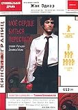 De Battre Mon Coeur S`est Arrete \ Moe Serdce Bit`sia Perestalo [Russian, French][PAL][REGION 5][IMPORT]