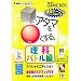 合格ボーイ □いアタマを○くする。(理科バトル)