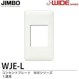 【JIMBO】J-WIDEシリーズ　コンセントプレート　WJEシリーズ　１連用　WJE-L