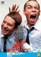 タカアンドトシ新作単独ライブ タカトシ寄席 欧米ツアー2006 [DVD]