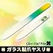 ガラス製爪ヤスリ　大小セット