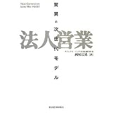 �@�l�c�Ɓ\���ق̎����ヂ�f������ �@�W�ɂ��