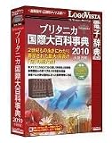 ブリタニカ国際大百科事典 小項目版 2010
