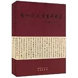 Qi Gong inscriptions calligraphy rubbings selection (Set 2 Volumes) (Paperback)