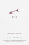 Fish: A Memoir Of a Boy in a Man's Prison