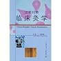 Chinese-English Clinical Moxibustion (Traditional Chinese Medicine: TCM) (Paperback)