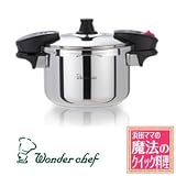 【送料無料】ワンダーシェフ 魔法のクイック料理 5.5L(QDA55)