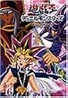 遊戯王 デュエルモンスターズ Vol.16 [DVD]