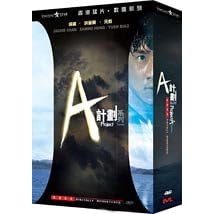 Project A (digitally remastered) series I & II DVD boxset