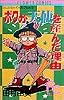 ボクが天使を産んだ理由 (フラワーコミックス タムのなんでもカプセル 7)