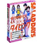 サラダデイズ 新・正統派 恋愛タイピング