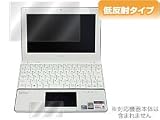 OverLay Plus for メビウス(NJ70A) 低反射タイプ液晶保護シート OLNJ70A