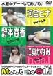 Meet the Girl Vol.1 [DVD]