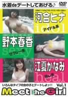 Meet the Girl Vol.1