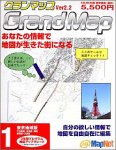 グランマップ 東京地域版 Ver2.2 東京 1