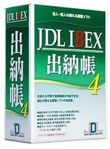 JDL IBEX出納帳4