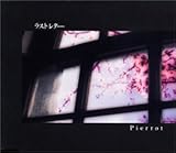 ���X�g���^�[