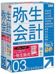 弥生会計 03 Standard バリューパック