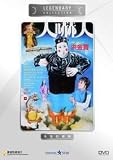 The Dead and the Deadly DVD Legendary Collection (All Region) (NTSC) Sammo Hung