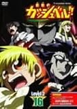 金色のガッシュベル!! Level-2 16 [DVD]