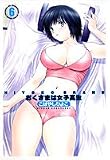HIYOKO BRANDおくさまは女子高生 (6) (YOUNG JUMP愛蔵版)
