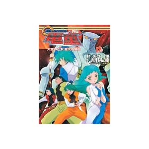 GEAR��m(�t�@�C�^�[) �d���O�`�\�V��̉���(�x�K) ���V�̋R�m(�A���e�A) (�W�p�ЃX�[�p�[�_�b�V������)