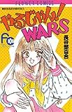 やるじゃんWARS (フラワーコミックス 長谷部百合傑作集)