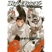 RIDEBACK 5 (IKKI COMICS)