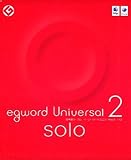 egword Universal 2 solo