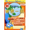 スモッカの新・世界一周