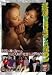 MAXIMUM 変態エロ夫婦の極ナンパ道2 [DVD]
