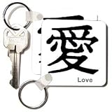 Chinese - Chinese Symbol Love - Key Chains