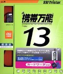 Amazon:携帯 携帯万能 13 標準版 au用USBモデムケーブル+カードリーダ付