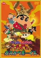 �f��N���������񂿂�� �����Ă�!�[�z�̃J�X�J�x�{�[�C�Y [DVD]