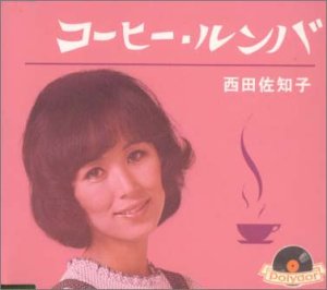 コーヒー・ルンバ