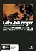 Life in Loops (A Megacities RMX) [ NON-USA FORMAT, PAL, Reg.4 Import - Australia ]