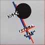Blood Type (Gruppa Krovi)