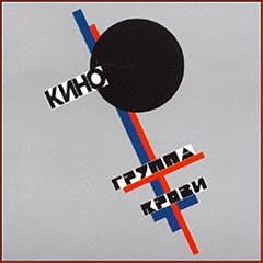 Blood Type (Gruppa Krovi)