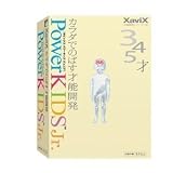 XaviX(�U�r�b�N�X) XaviX �p���[�L�b�YJr. �V�X�e���J�[�g���b�W PT2-C031