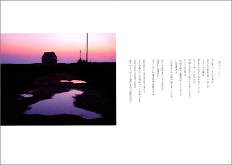 あさ/朝谷川 俊太郎