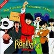 Ranma 1/2 Movie:Big Trouble In