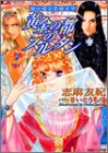 黄金の都のスルタン―ローゼンクロイツ (角川ビーンズ文庫)