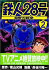 Ŵ��28�� �������� 2 (�ޥ�����Z���ߥå���)