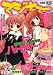 マジキュー vol.25 (2006/05)―ビジュアルエンターテインメントマガジン (エンターブレインムック)
