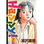 Happy! (3) (�r�b�O�R�~�b�N�X)